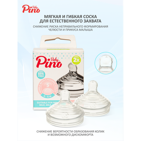 Соска Baby Pino Anti-Colic силикон S (медленный поток) 2 шт.