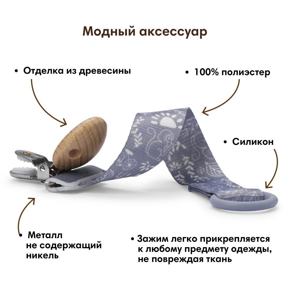 Клипса для пустышки Elodie - фото 3