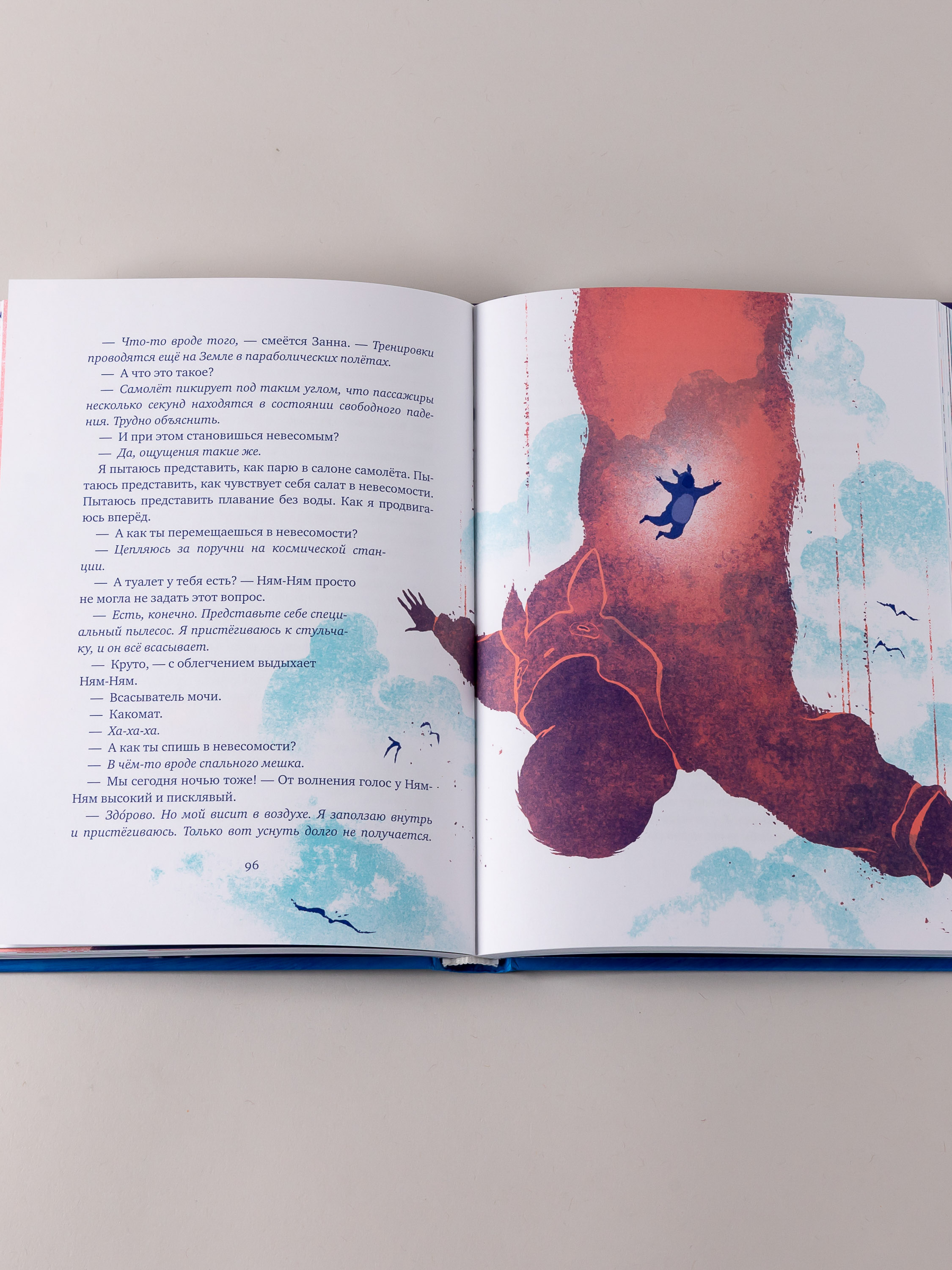 Книга Альпина. Дети К небесам - фото 7