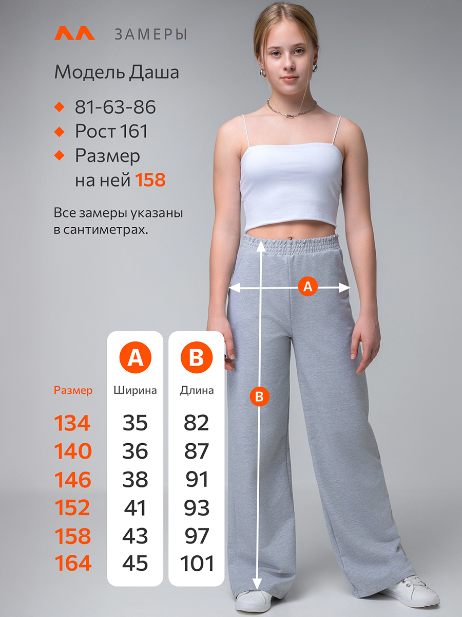 Брюки HappyFox HF070SPсерыймеланж - фото 14