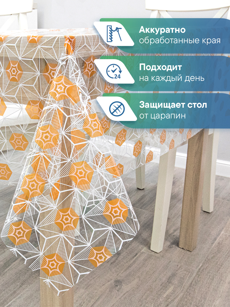 Скатерть Симфония с узором VILINA 132х220 см - фото 3