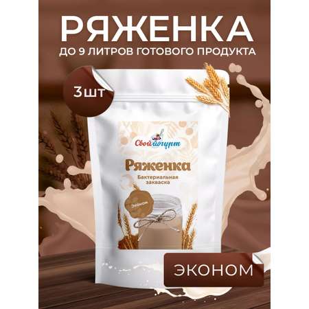 Закваска для ряженки Свой йогурт Ряженка
