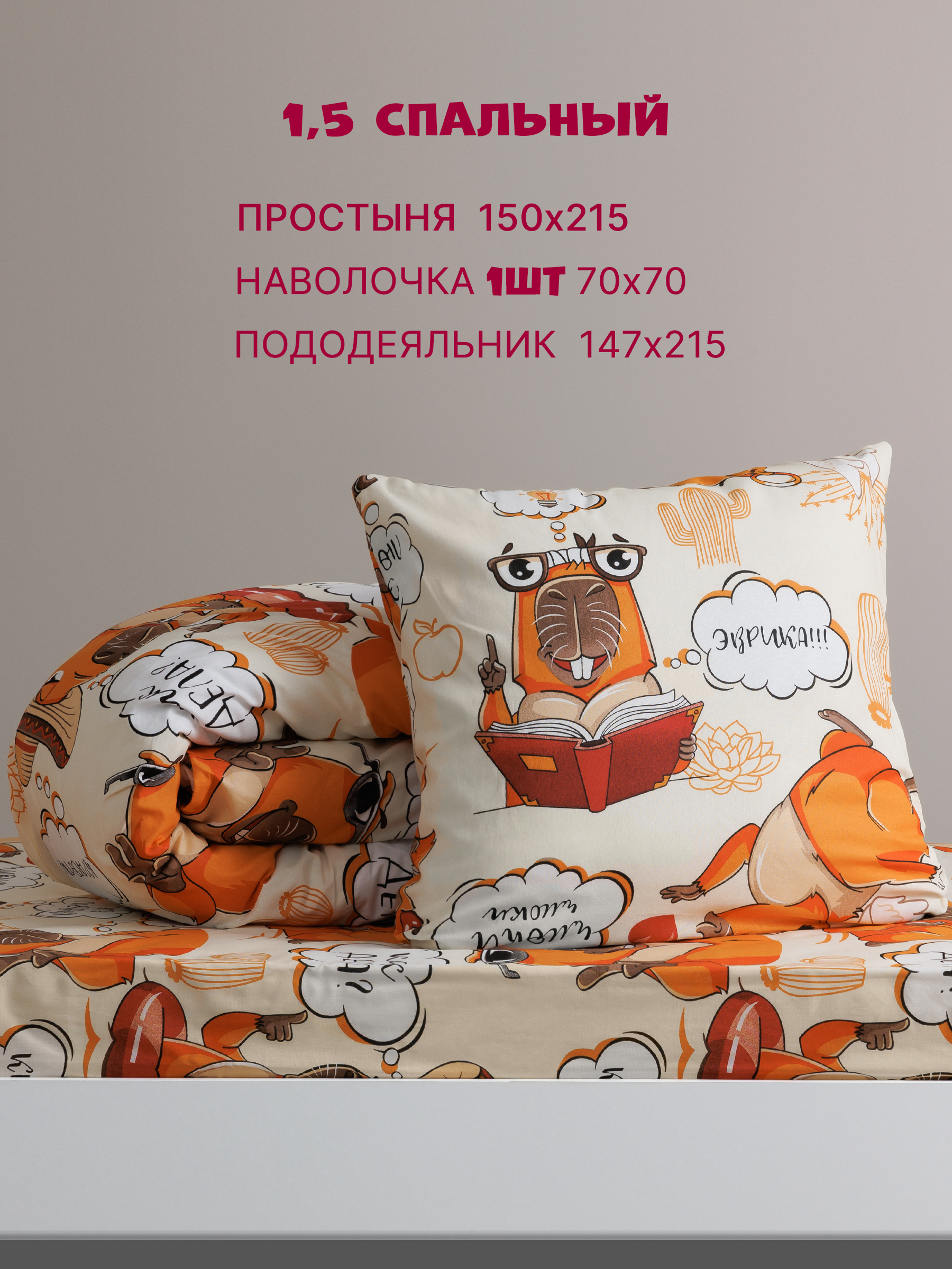 Комплект постельного белья Galtex 3 предм. - фото 2