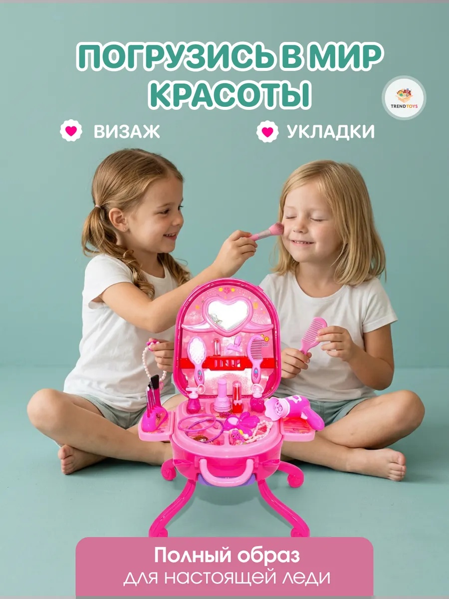 Игрушка TrendToys туалетный столик Стилист - фото 4