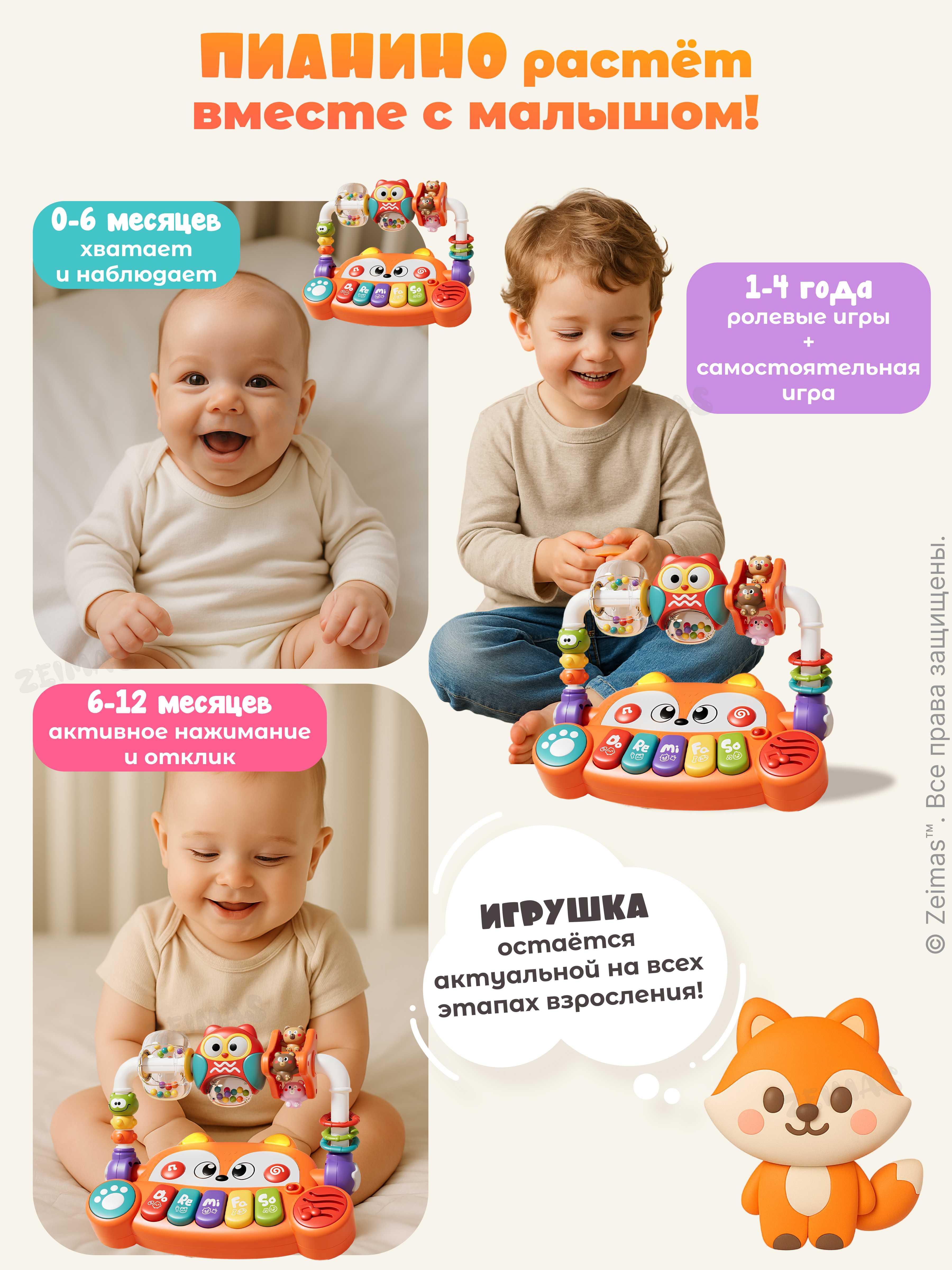 Игрушка Zeimas Развивающая игрушка Пианино - фото 11