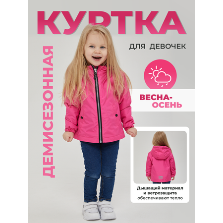 Куртка JUVIS