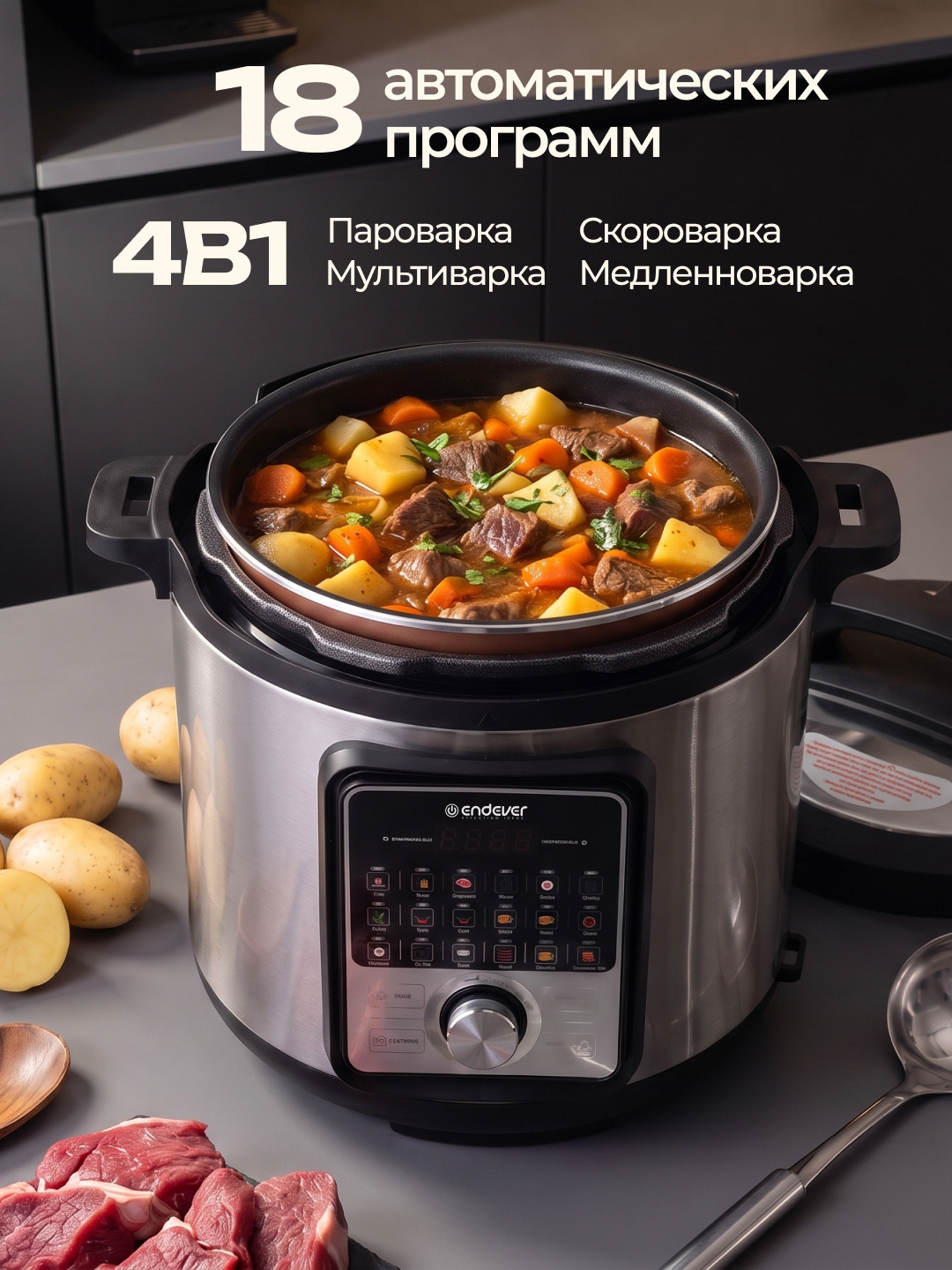 Мультиварка-скороварка ENDEVER Vita-141 1300 Вт 6 л 18 программ LED - фото 3