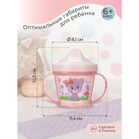 Поильник Пластишка 200 мл