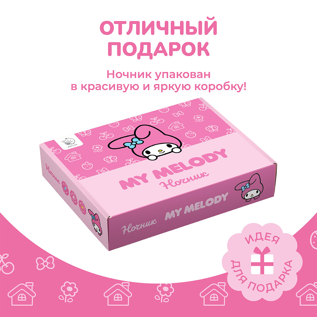 Ночник My Melody Май Мелоди под грибом - фото 3