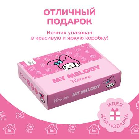 Ночник My Melody Май Мелоди под грибом