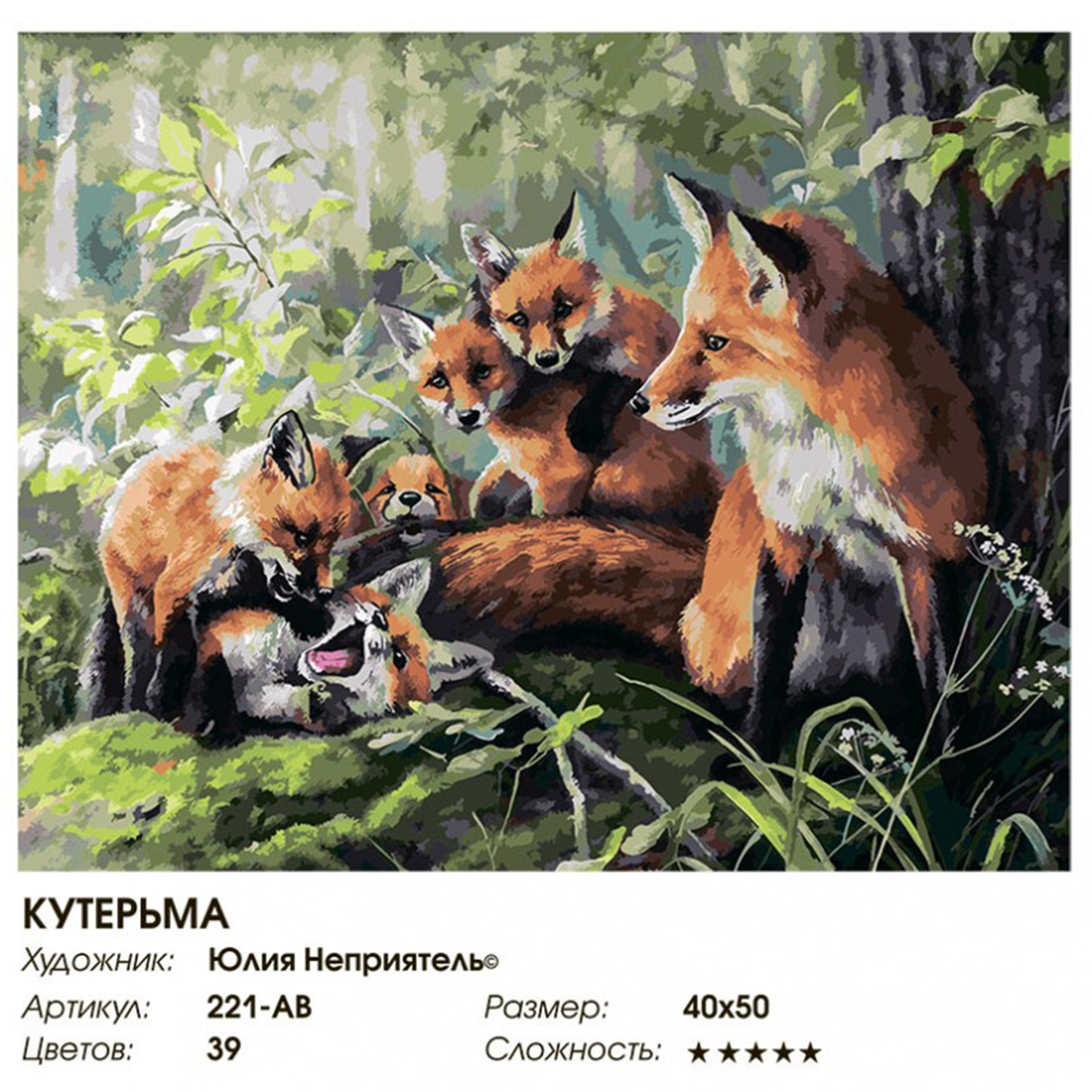 Картина по номерам Белоснежка Кутерьма - фото 6