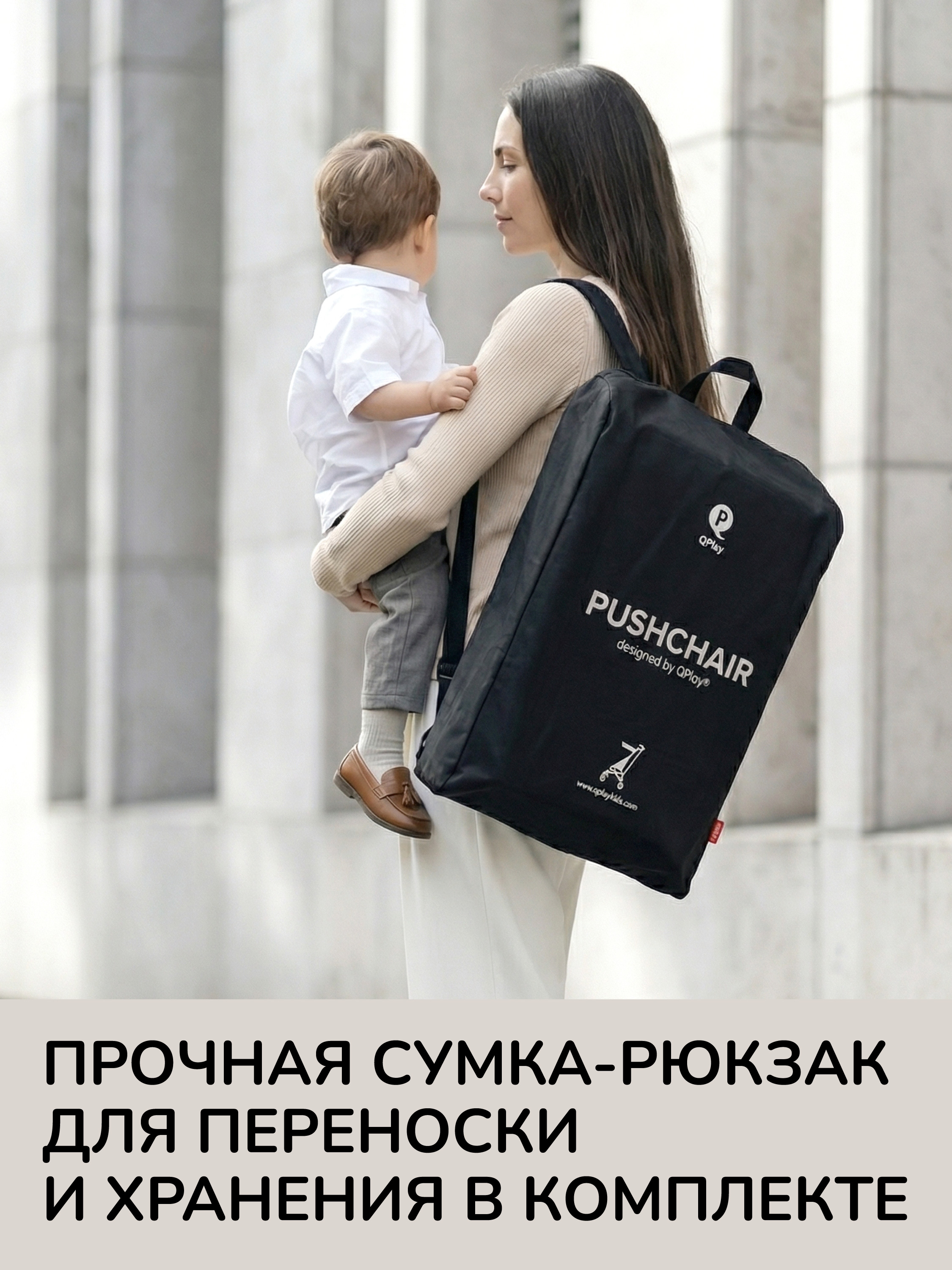 Коляска прогулочная QPLAY Т18 бежевый - фото 3