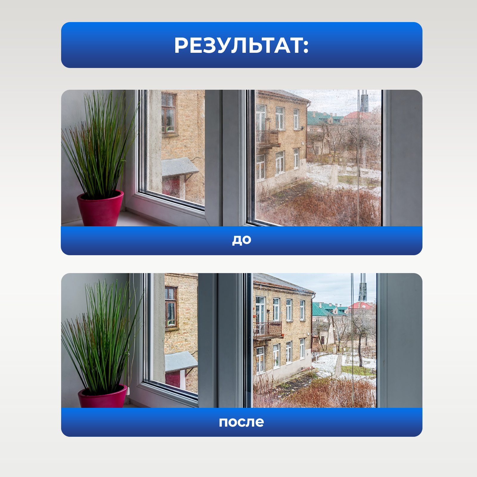 Моющее средство для робота мойщика окон, зеркал и стекол, 500 мл - фото 7