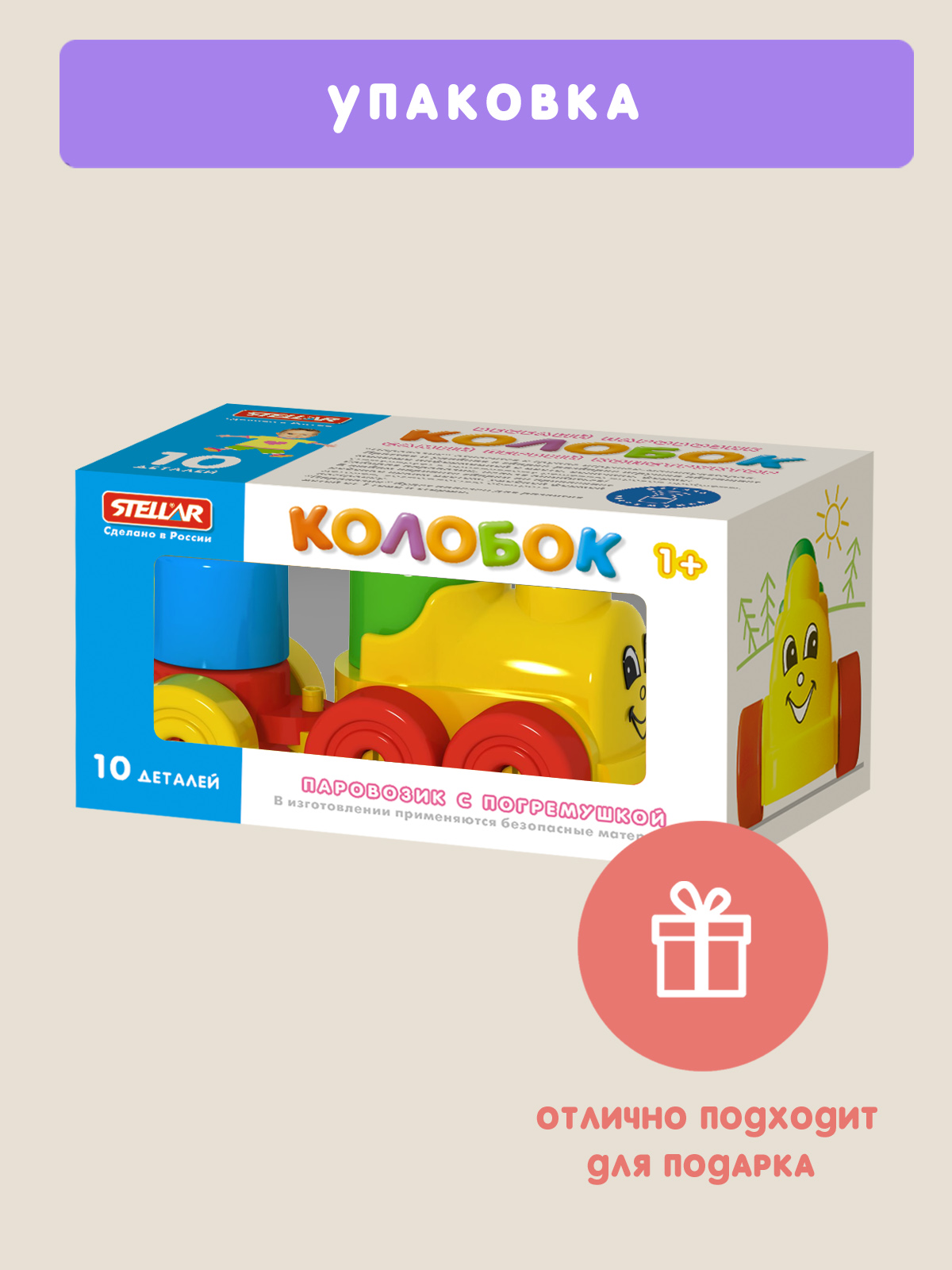 Поезд STELLAR Конструктор - фото 5