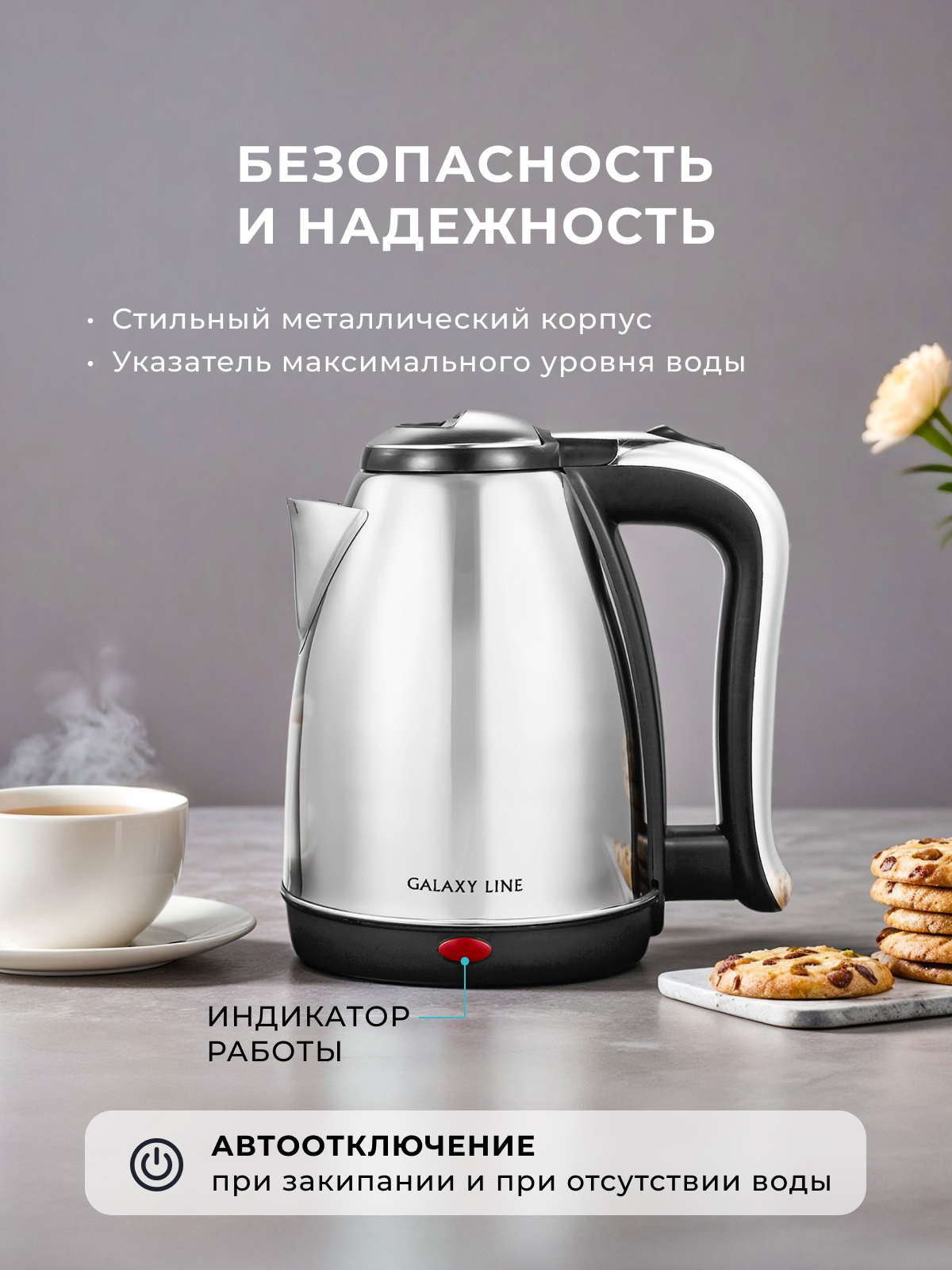 Набор для приготовления чая Galaxy LINE GL 0401 - фото 3