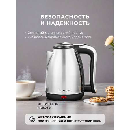 Набор для приготовления чая Galaxy LINE GL 0401