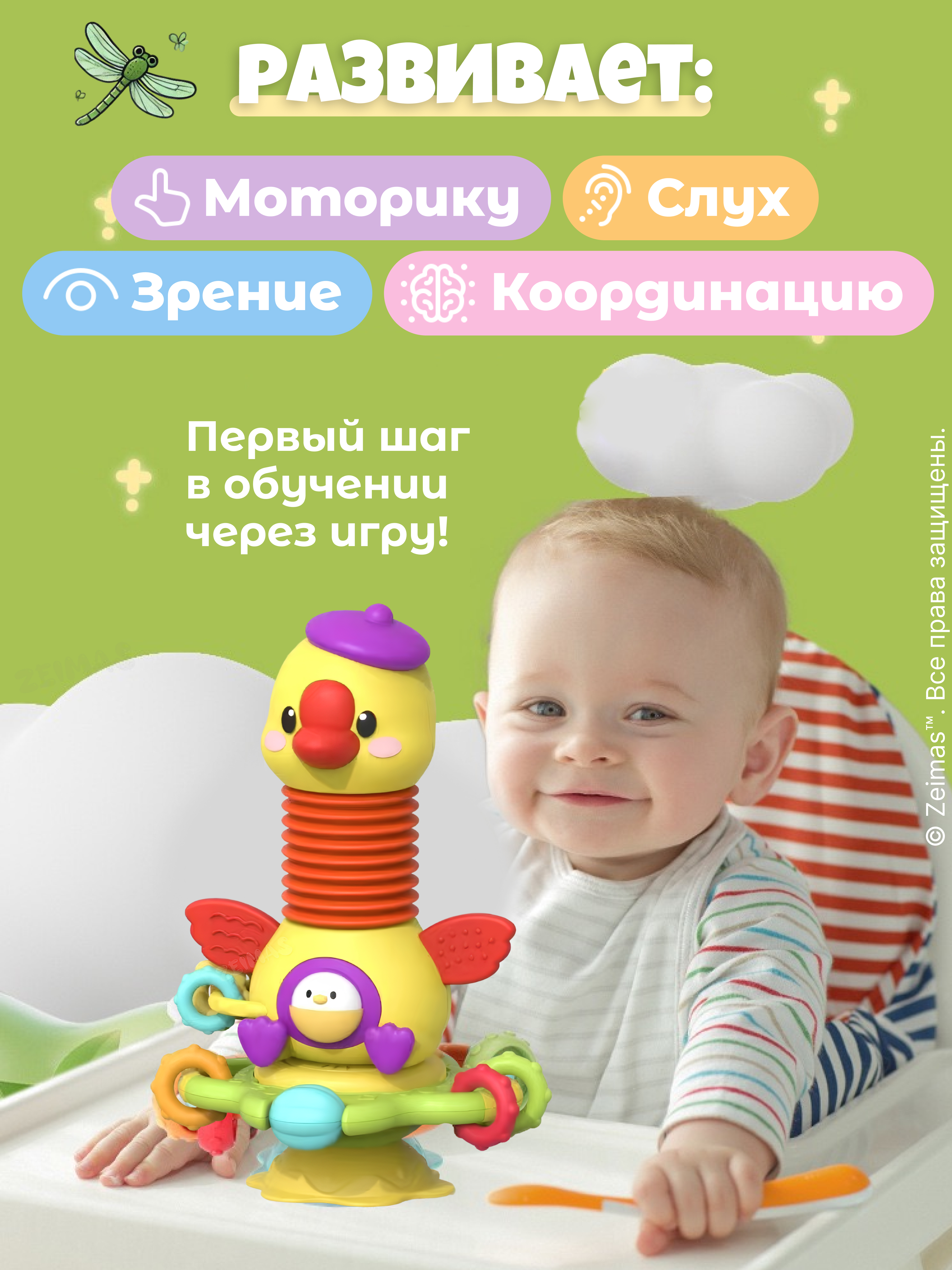 Игрушка Zeimas Музыкальная игрушка в ассортименте - фото 9