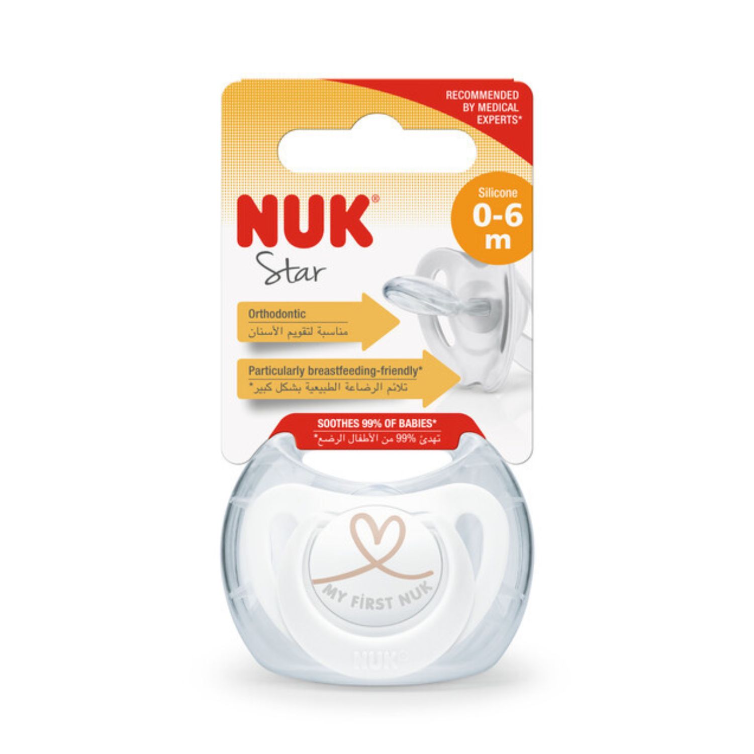 Пустышка Nuk силикон классическая от 0 мес. в ассортименте - фото 1