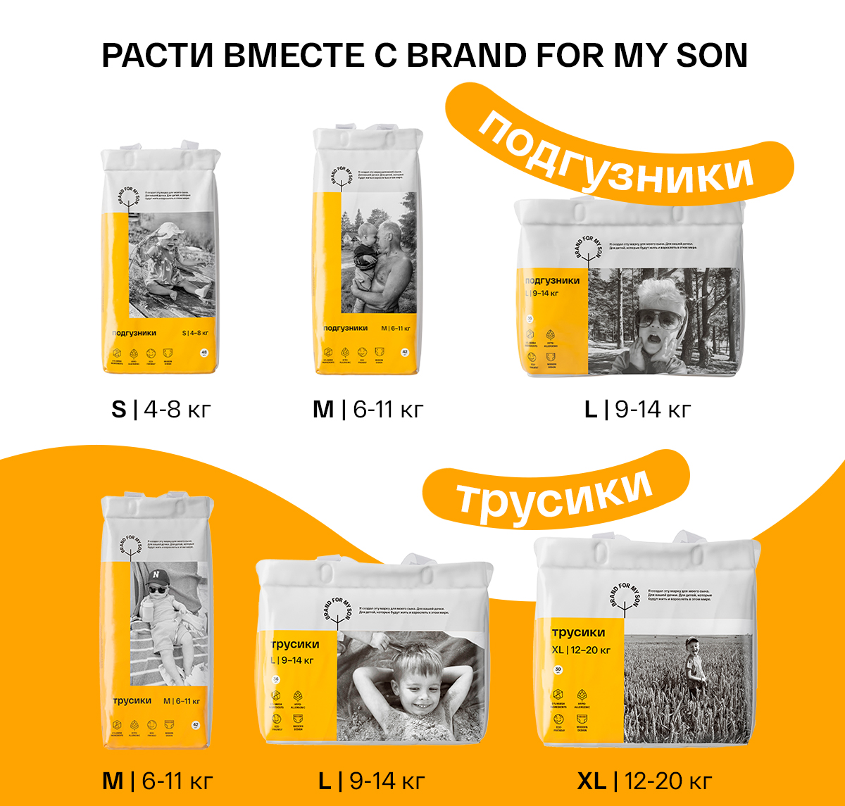 Трусики Brand For My Son XXL (15-25 кг) 24 шт. - фото 17