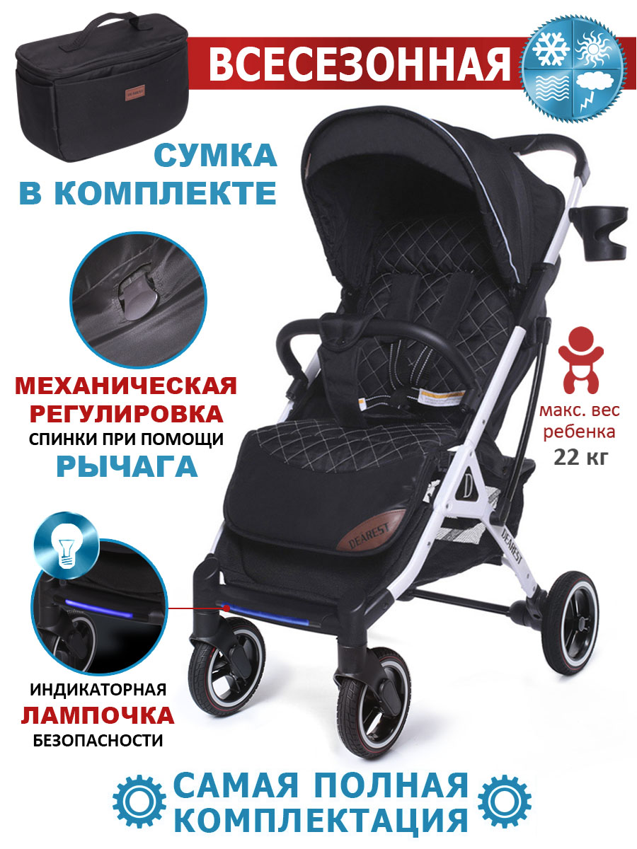 Коляска прогулочная DEAREST 819 PLUS антрацитовый - фото 1