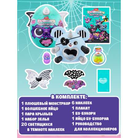 Фигурка Zuru Rainbocorns Monstercorn