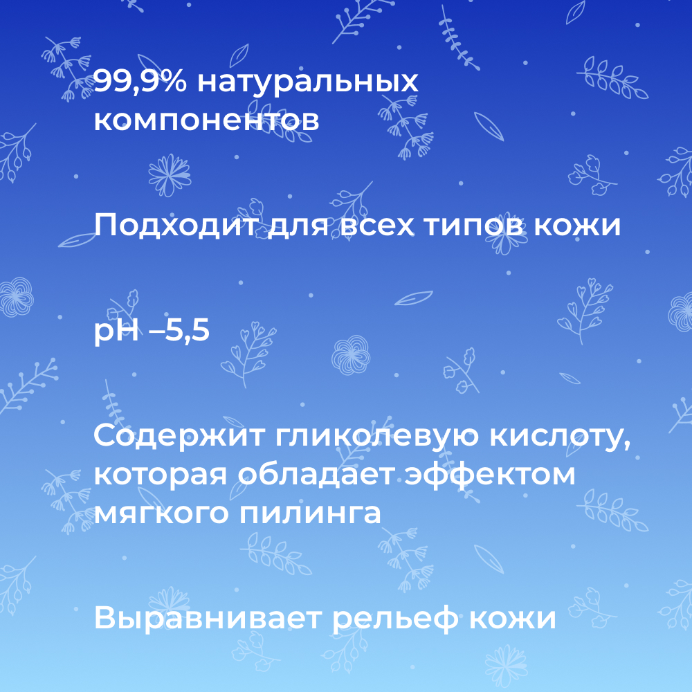 Тоник Siberina 50 мл - фото 3