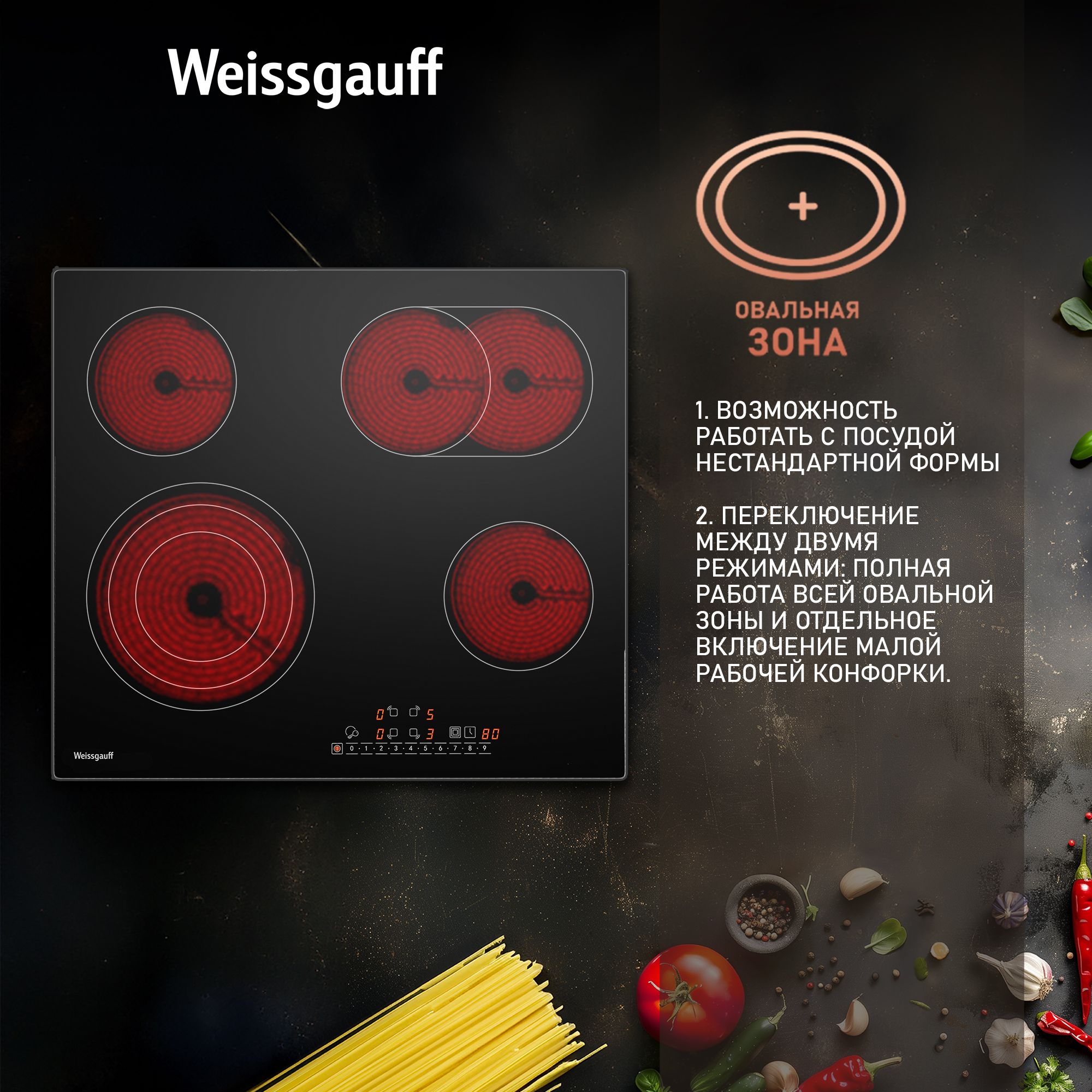 Варочная панель WEISSGAUFF HVF 643 BS - фото 3