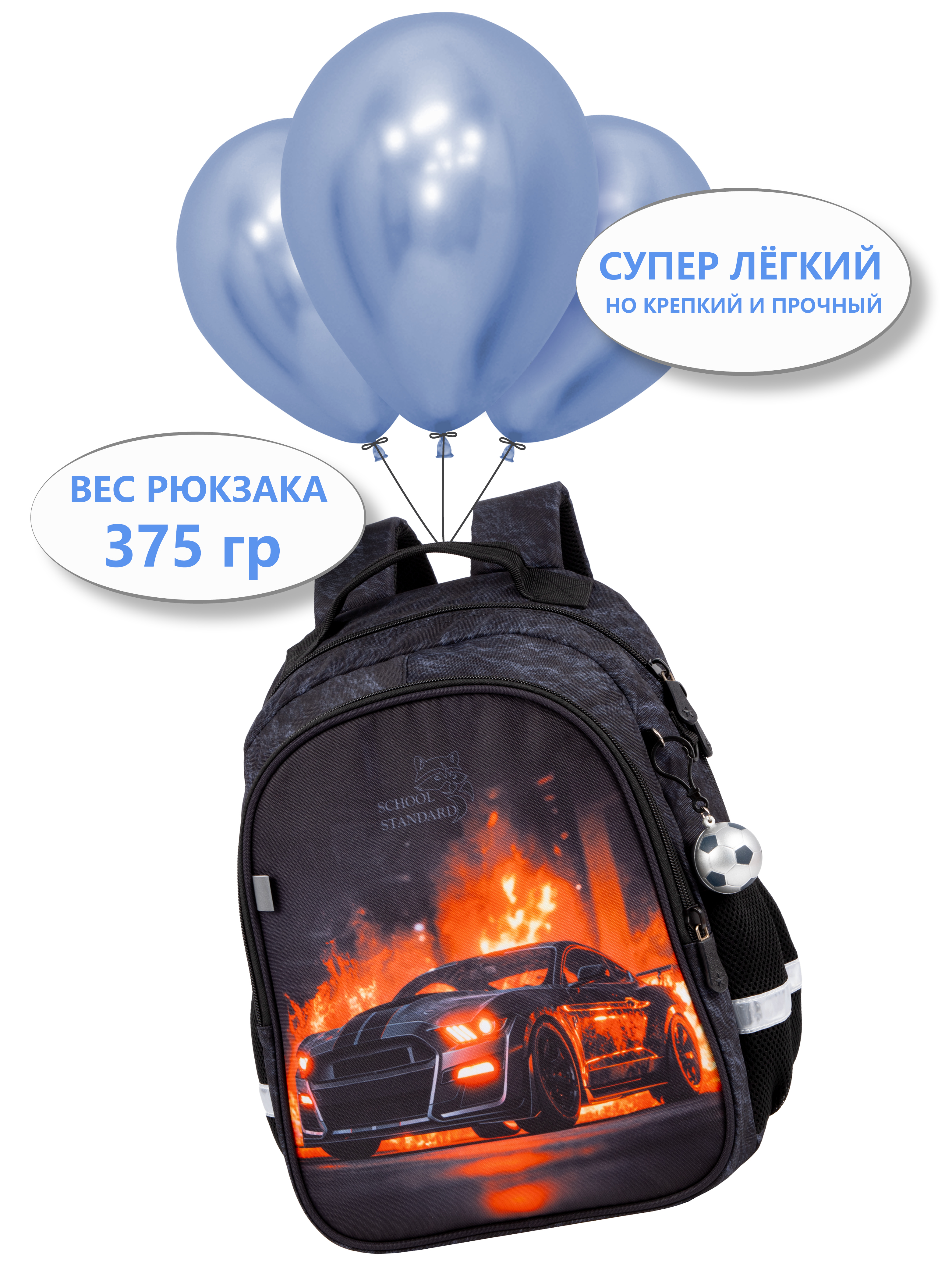 Рюкзак School Standard школьный для мальчика+брелок - фото 7