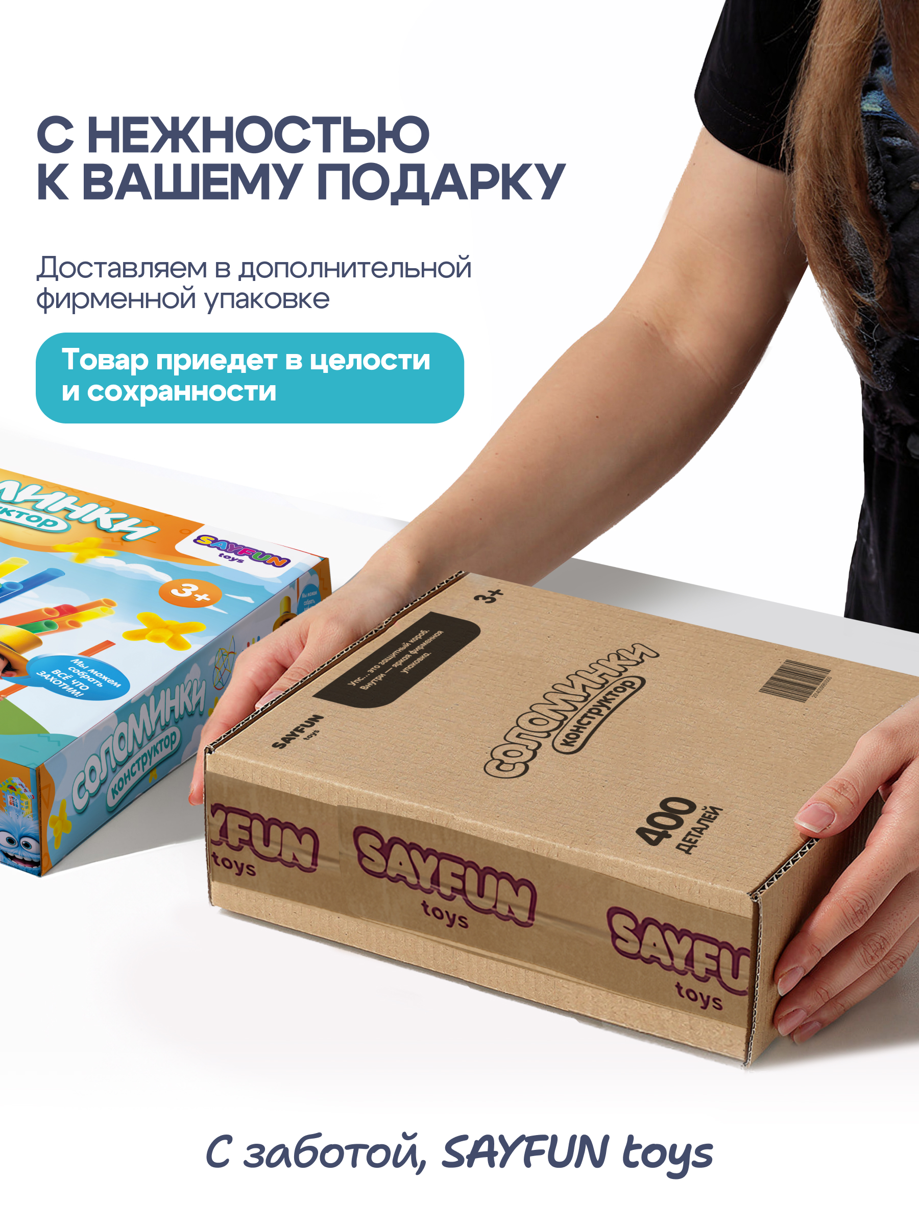 Конструктор SAYFUN toys 400 дет. - фото 11