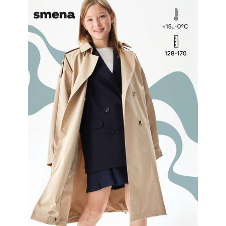 Плащ Smena