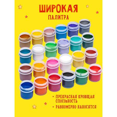 Краски гуашь Каляка-Маляка 24 цв.