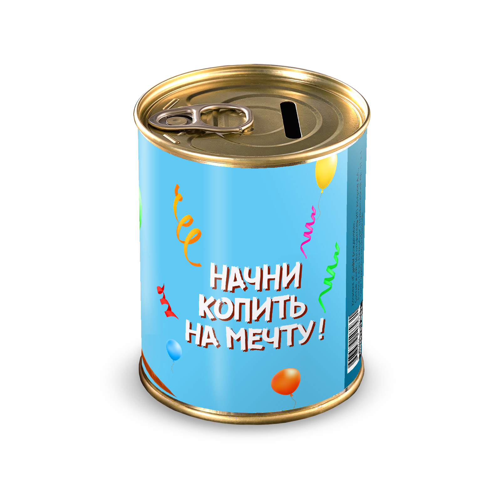 Копилка SHPROTOV.NET С днем рождения - фото 2