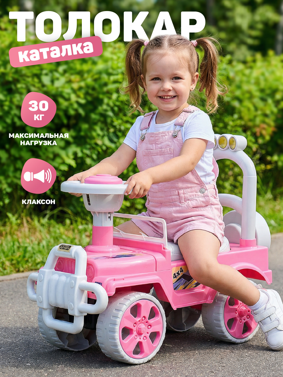 Пушкар Компания Друзей - фото 1