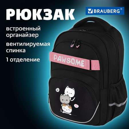 Рюкзак Brauberg