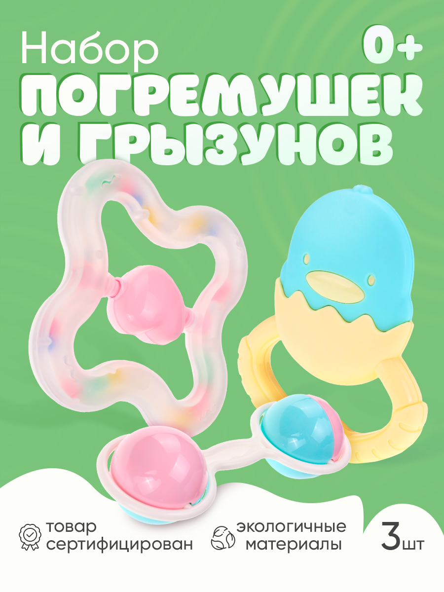 Игрушка Рыжий кот погремушка Набор №2 - фото 2