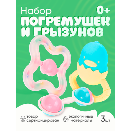 Игрушка Рыжий кот погремушка Набор №2