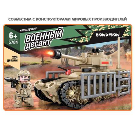 Конструктор Bondibon Военный Десант Танк сборная игровая модель
