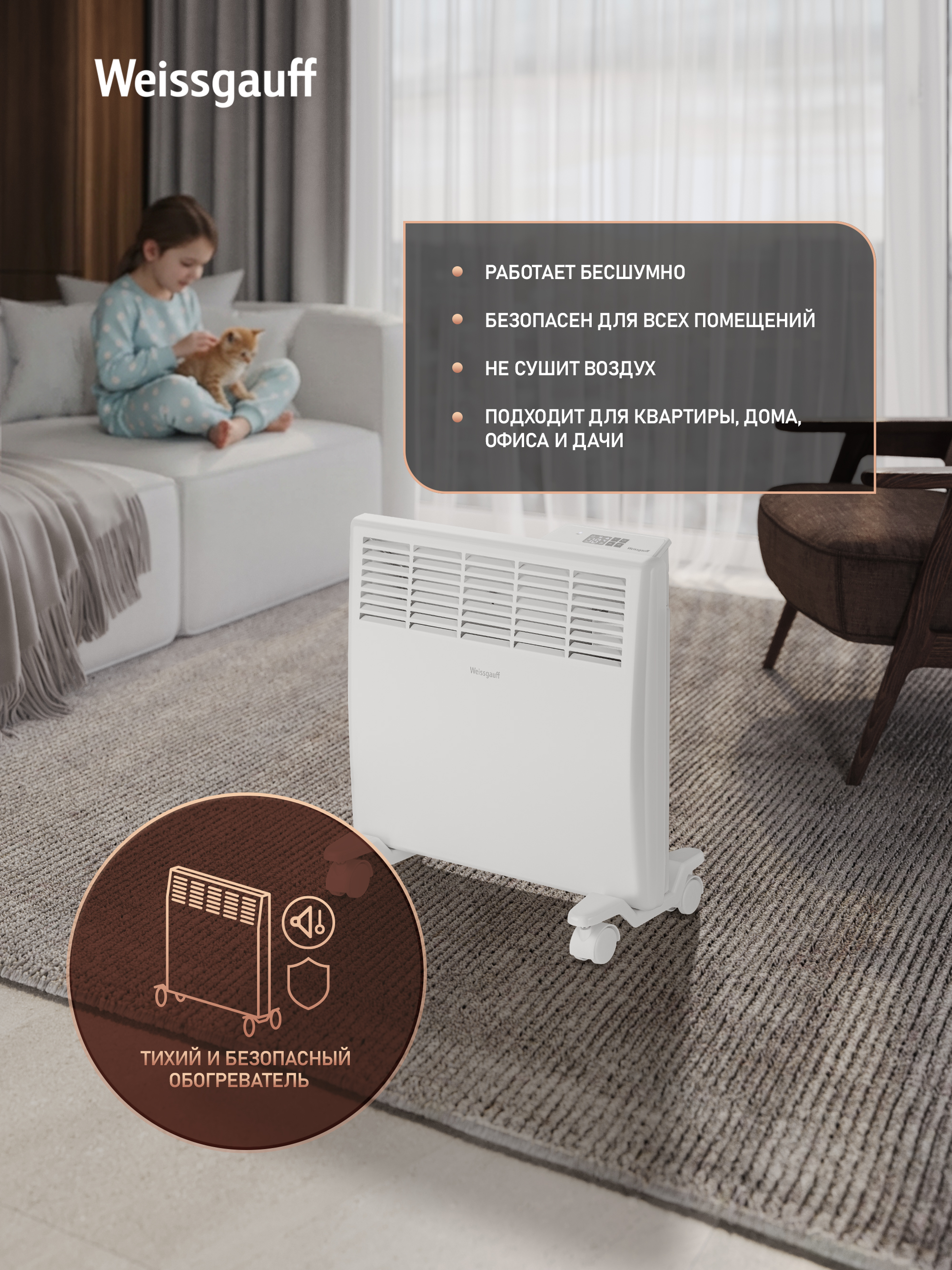 Обогреватель WEISSGAUFF WCHE 500 Touch - фото 6