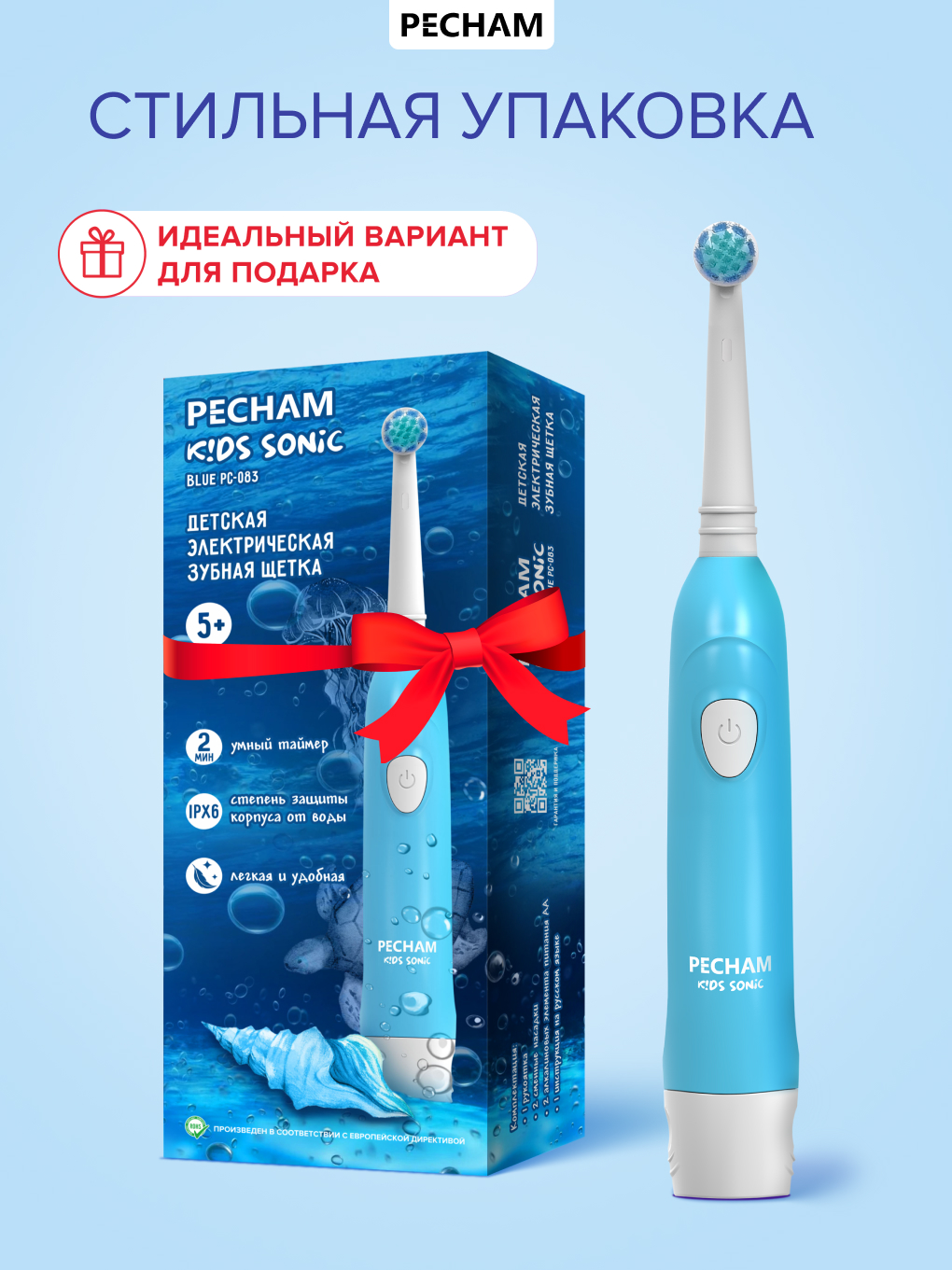 Зубная щетка электрическая PECHAM Kids Blue от 5 лет - фото 10