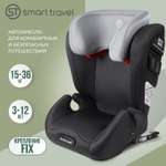 Автокресло SmartTravel Expert Isofix 2/3 (15-36 кг) серый