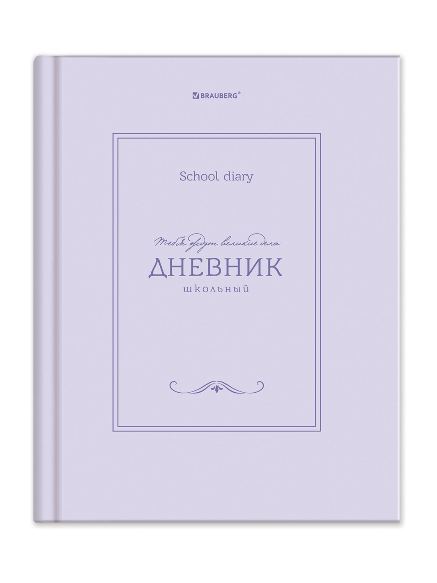 Дневник школьный Brauberg для девочек мальчика 1-11 класс твердый 40 листов - фото 2