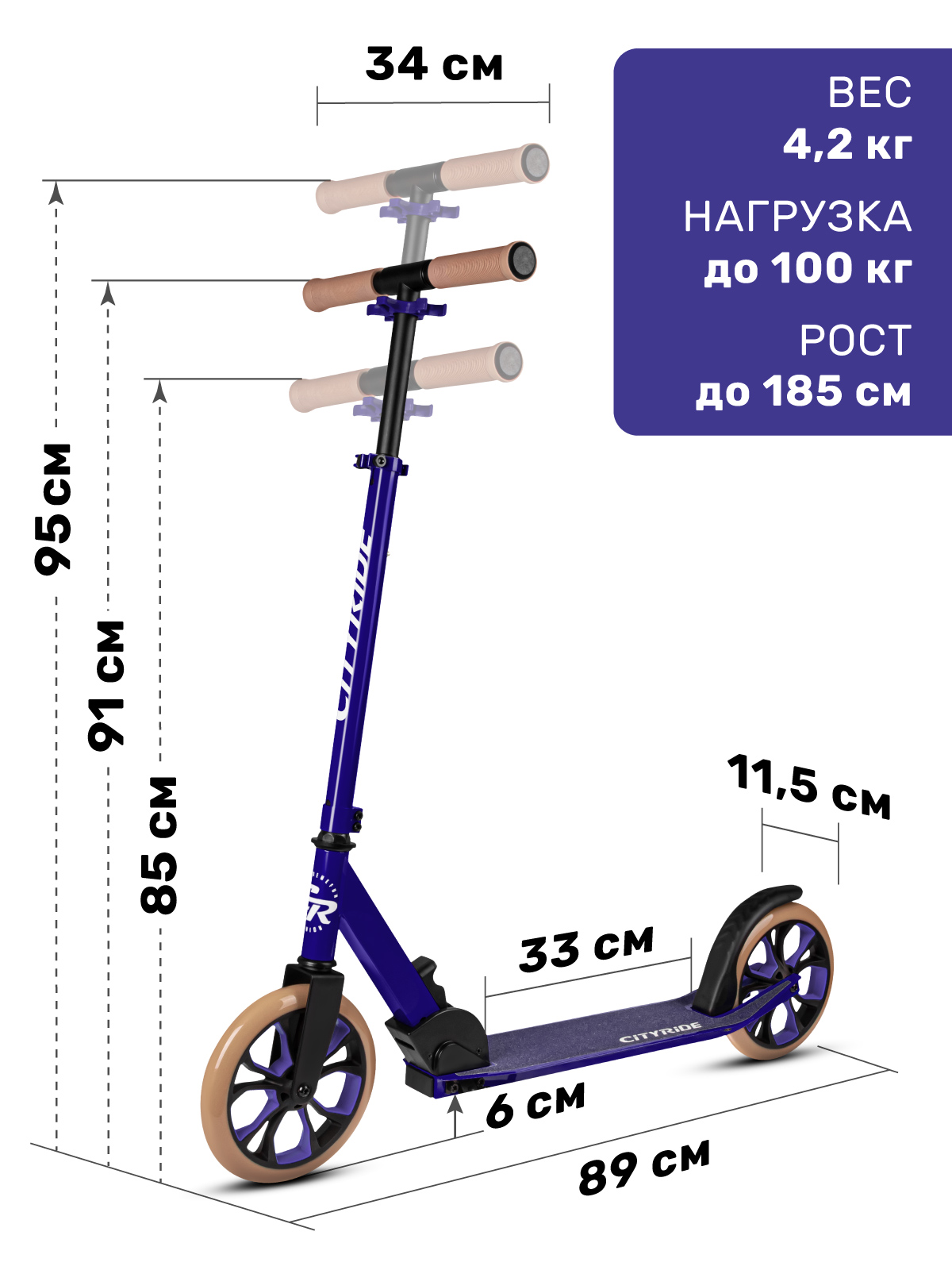 Самокат CITYRIDE двухколесный - фото 2
