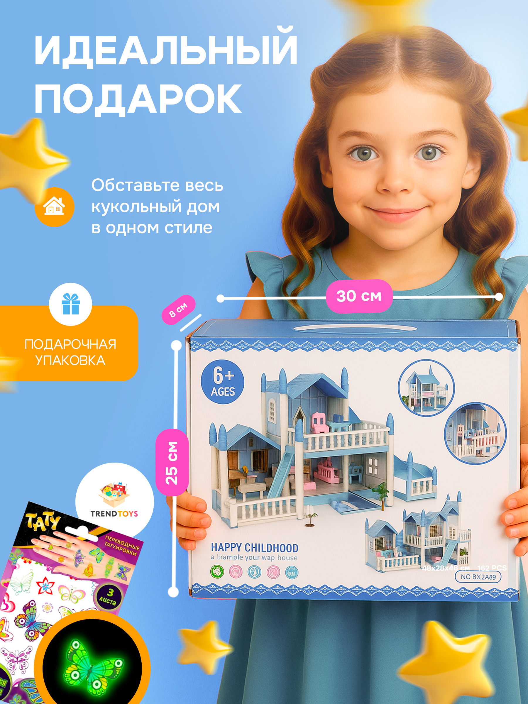 Домик для кукол TrendToys 61 см с мебелью LDG102 - фото 10