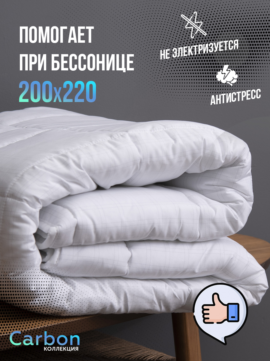 Одеяло KUPU-KUPU CARBON Антистресс 220х200 см всесезонное микрофибра - фото 2