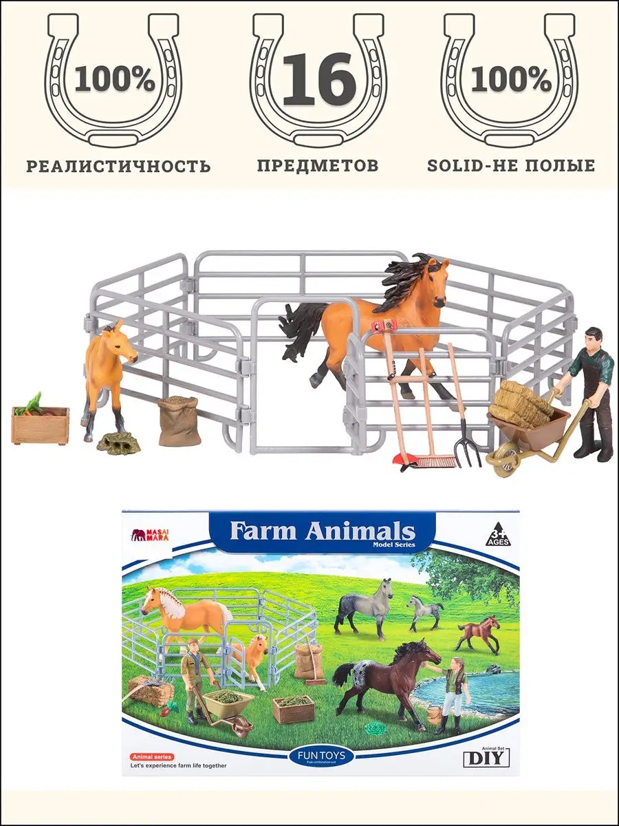 Игровой набор Masai Mara Конюшня - фото 1