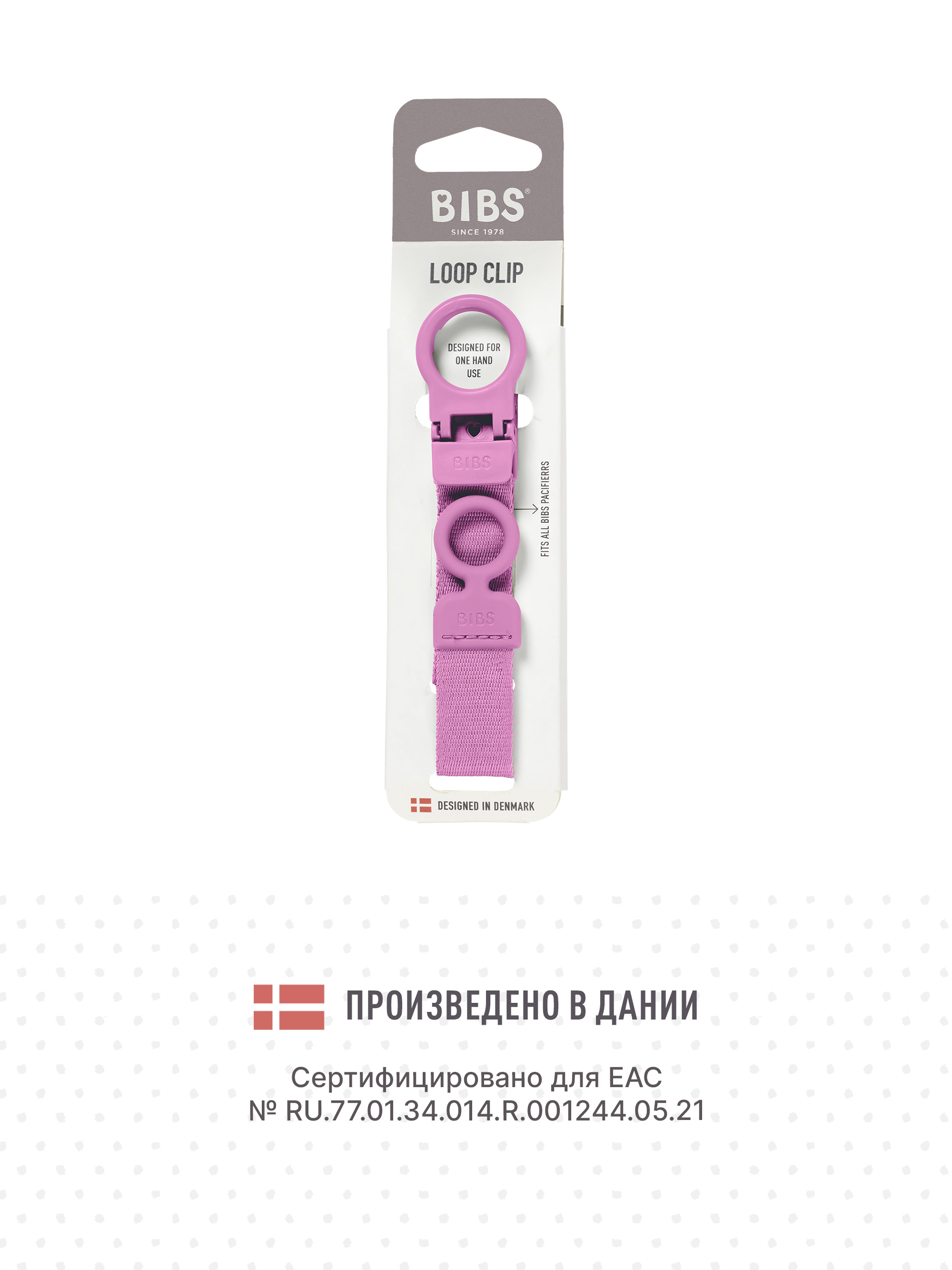 Клипса для пустышки BIBS - фото 4