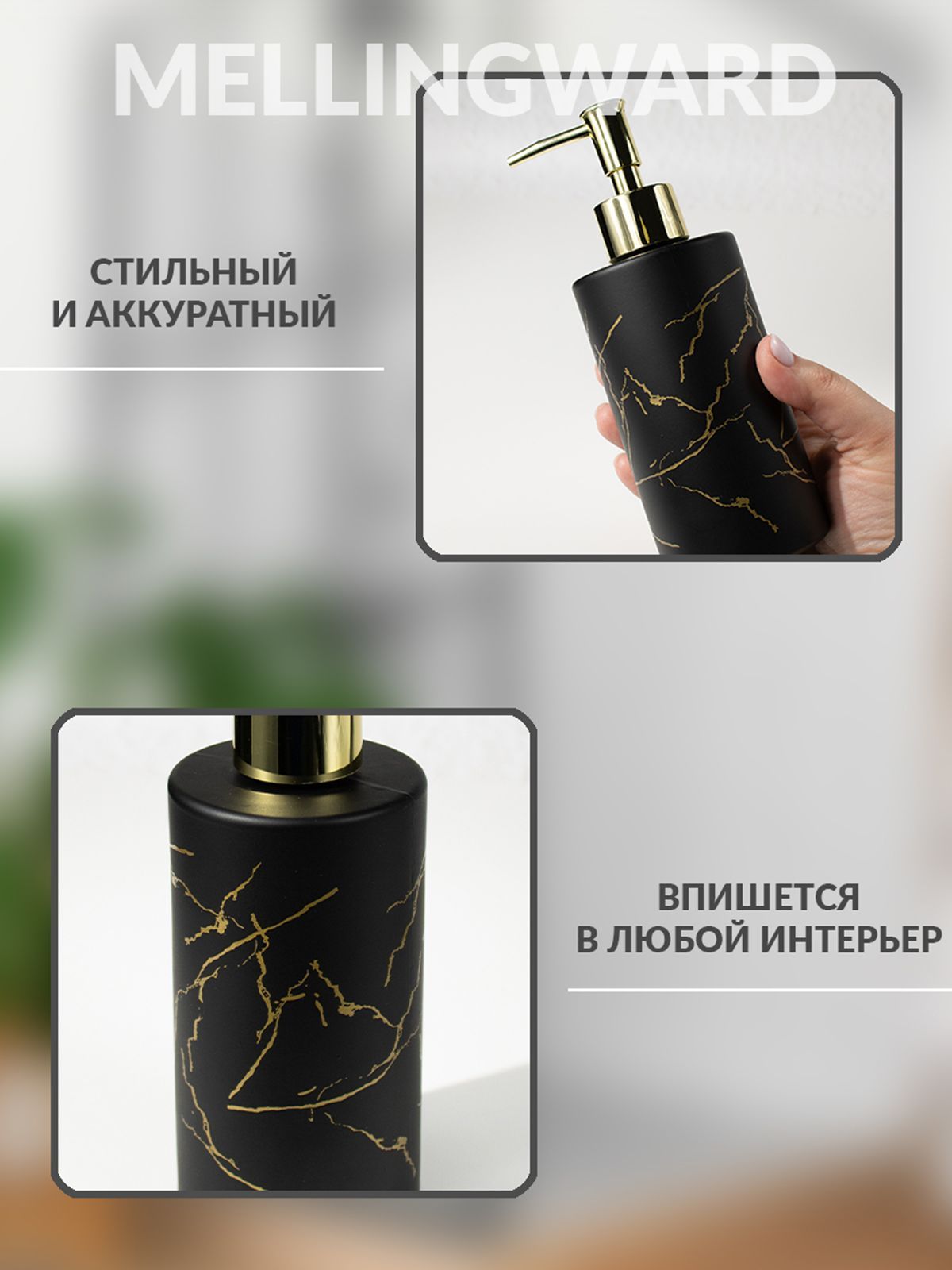 Дозатор Mellingward - фото 4