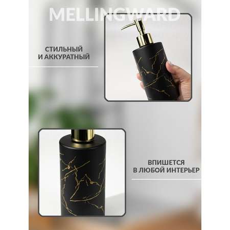 Дозатор Mellingward