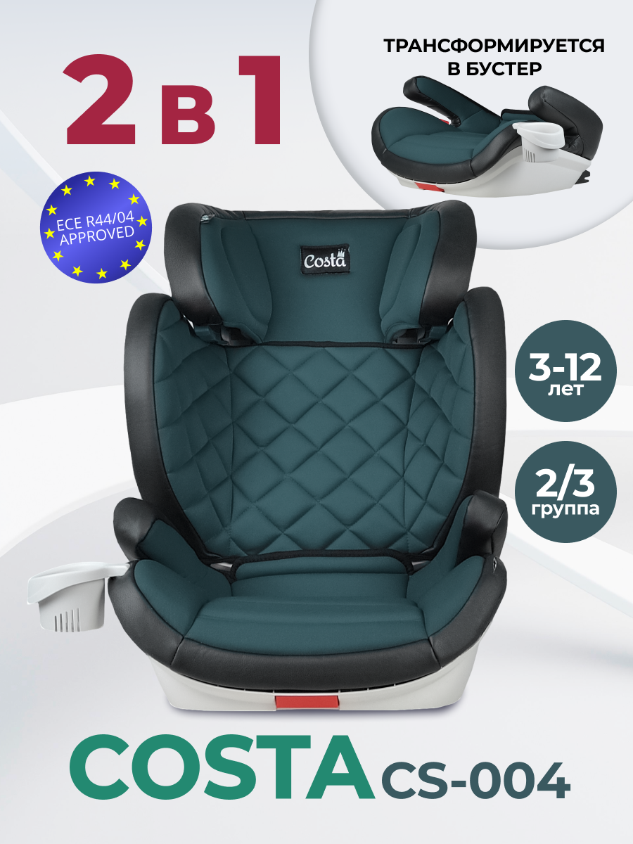 Автокресло Costa YB802 Isofix 2/3 (15-36 кг) зеленый - фото 1