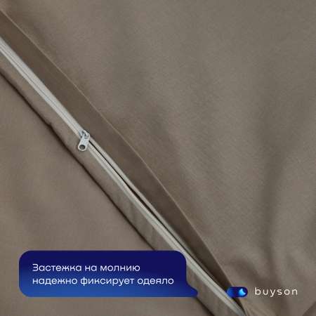 Пододеяльник buyson BuyDream 175х215 см, хлопок (поплин), бежевый